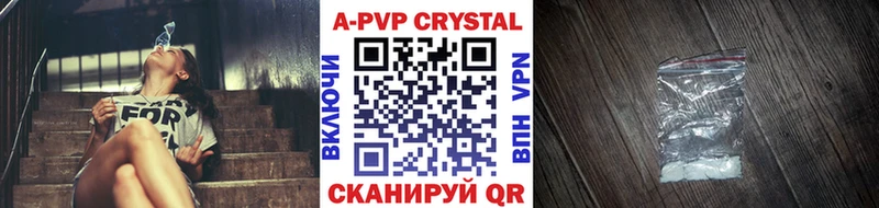 Alfa_PVP Crystall  Купить  Саров 