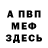 Экстази VHQ HotMessNess MUA