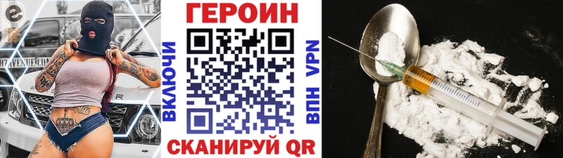 Героин герыч  Купить где  Саров 