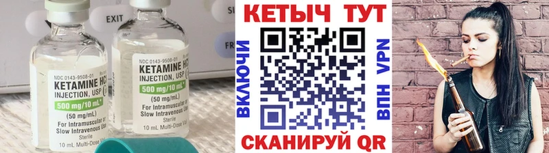 Кетамин VHQ  Купить где  Саров 