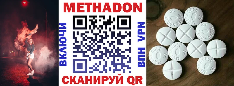 МЕТАДОН кристалл  Купить где  Саров 